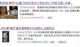 最新在线观看裸贷网站,最新在线观看网站的惊人内幕