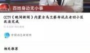 海门网红爆料新闻报道视频,揭秘热门新闻背后的真相